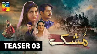 Mushk | Teaser 3 | HUM TV | Drama