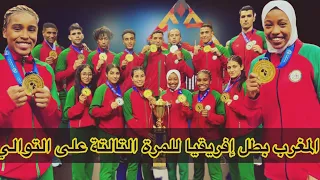 المغرب يتوج بطل إفريقيا لبطولة المواي طاي لسنة 2024 بتسعة ميداليات ذهبيات متوفقا على مصر والجزائر