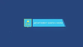 Обласна серпнева конференція педагогічних працівників