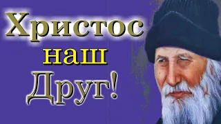 Возлюби Христа и освободишься от дьявола, от ада и от смерти - Порфирий Кавсокаливит