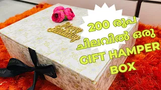 200 രൂപ ചിലവിൽ ഒരു GIFT HAMPER BOX ചെയ്ത് എടുത്താലോ ..!?  #gifthamper #calligraphy