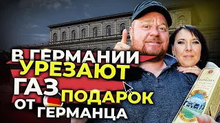 начал строить дом в германии а из за цен все зависло,газовый кран германии перекрывают,дарю подарок