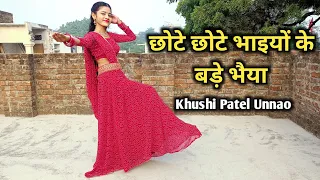Chhote Chhote Bhaiyon Ke Bade Bhaiya (छोटे छोटे भाइयों के बड़े भैया) Full Song Dance | Khushi Patel