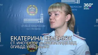 Новости "360 Ангарск" выпуск от 22 05 2019