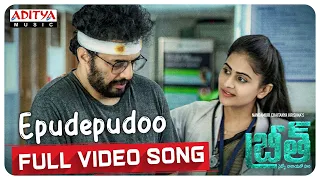 Epudepudoo Full Video Song | BREATHE | Nandamuri Chaitanya Krishna | Vamsi Krishna | Mark K Robin