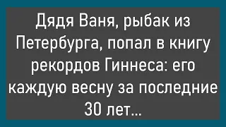 🔥К Мужику Заходит Соседка...Большой Сборник Смешных Анекдотов,Для Супер Настроения!