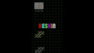 Keskin - Mermilerle Tetris (Official Visualizer)