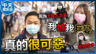 恢復兵役大調查"年輕人都不想打仗"! 帥爸罵可惡:那你們台獨個什麼啊 西門町街訪 |中天朋友圈 @CtiNews @user-jf1ro3lv8o