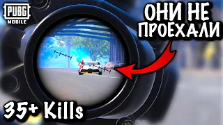 ОНИ НЕ ПРОЕХАЛИ в ПУБГ Мобайл | 35+ Киллов в СОЛО ПРОТИВ СКВАДОВ  | PUBG Mobile