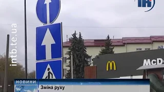 Через McDonald's у Тернополі змінили схему руху