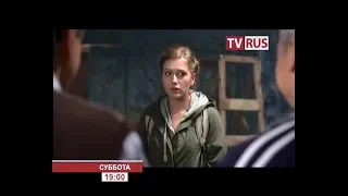 Анонс Х/ф "Загадка для Веры" Телеканал TVRus