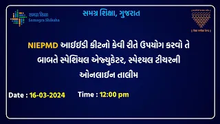 NIEPMD આઈઈડી કીટનો  કેવી રીતે ઉપયોગ કરવો તે બાબતે સ્પેશિયલ એજ્યુકેટર, સ્પેશ્યલ ટીચરની ઓનલાઈન તાલીમ