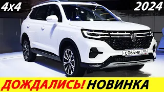 НАКОНЕЦ-ТО! ПРИЕХАЛ ЛУЧШИЙ ПОЛНОПРИВОДНЫЙ КРОССОВЕР 2024 ГОДА (ROEWE RX5 MAX)! КИТАЙСКИЙ АВТОМОБИЛЬ