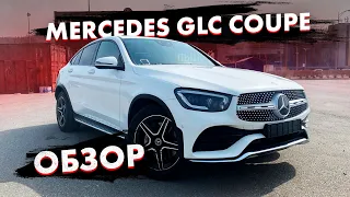 Mercedes GLC-Coupe под заказ из Кореи обзор