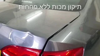 תיקון מכות ברכב בשיטת pdr