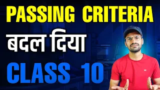 NEW PASSING Criteria for Class 10 and Class 12 CBSE 2023 | CBSE New Update