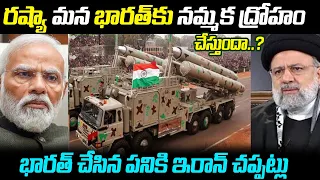 ఇరాన్ మరియు రష్యా ద్రోహం చేశాయి? | Iran Against Indian Howizers Shipment to Armenia | India Iran