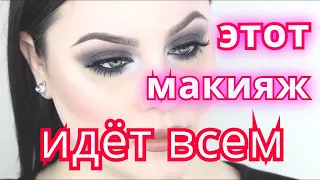 Освежающий смоки айс макияж, который идет всем! Макияж для зрелой кожи  40 и 50+лет