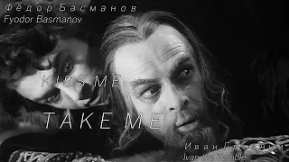 Kiss me, take me. || Фёдор Басманов и Иван Грозный || Fyodor Basmanov & Ivan the Terrible