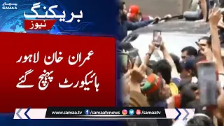 Imran Khan reaches Lahore High Court | SAMAA TV | 17th March 2023