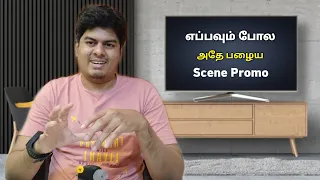 எப்பவும் போல அதே பழைய Scene | Chithi 2 Promo (Review) - 24th Jan 2022 | Top Serial Reviews