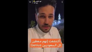 سنابات فهد البقمي : لا تحجز من عند بوكينق Booking