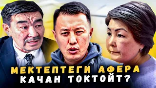 Мектептеги көз боёмочулук | Токмок | 1-БӨЛҮМ | Улукбек Карыбек уулу