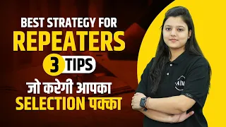 3 Tips For SSC CGL 2023 &Other Govt Exams !Best Preparation Strategy for SSC Repeaters! Radhika Maam