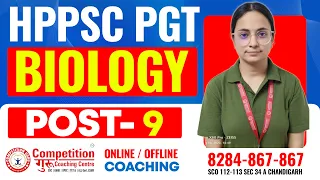 HP PGT Biology Previous Year Paper Solution 2016| HP PGT Biology Coaching| PGT Biology Online Class