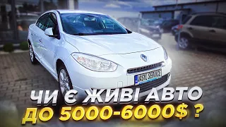 АВТО ПІД КЛЮЧ🔑 Чи є живі авто в Польщі до 5000-6000 $$$ В якому стані АВТО та які ціни ???