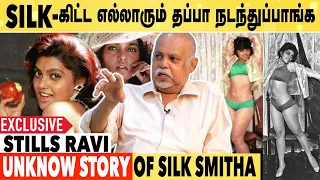 Silk Smitha மரணத்திற்கு காரணம்? | Stills Ravi Exclusive Interview | Rajini | Kamal | Aadhan Cinema