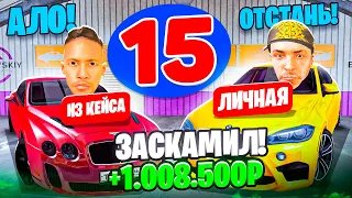 24 ЧАСА НА АВТОРЫНКЕ №15 ЗАСКАМИЛ И ЗАРАБОТАЛ НА ПЕРЕКУПЕ! МАТРЕШКА РП (RP)