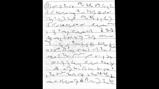 01 Gujarati Stenography (Court Audio)