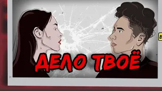 Seaz — Дело твое | Lyric Video