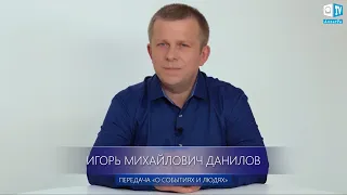 О событиях и людях