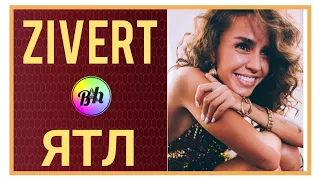 ZIVERT - ЯТЛ 🔥🔥🔥 #short , #shorts , #zivert , #зиверт  #popmusicvideo