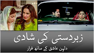 Zabardasti ki Shadi | 1 November 2021 | Crime Patrol | FA1