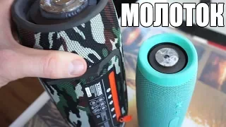 МОЛОТОК ИЗ JBL Charge 3 + JBL boombox ДЛЯ ТЕСТОВ