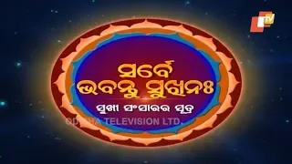 Sarbe Bhabantu Sukhinaha Ep 2343 | ପ୍ରକୃତ ପୂଜା କାହାକୁ କୁହାଯାଏ | Pandit Birendra Panda