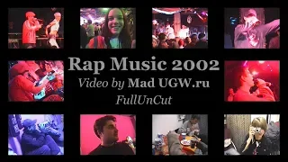 Rap Music 2002 • Backstage + Live @ Downtown • Moscow • FullUnCut [Video by Mad UGW.ru]