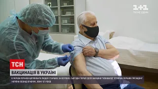 Новости Украины: Леонид Кравчук получил первую дозу "Ковишилда"