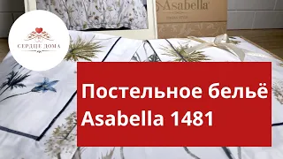 Комплект постельного белья Asabella 1481 / 100% хлопок, сатин 220ТС