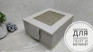 Шкатулка для хранения лент или мулине. DIY ribbon storage box