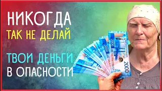 Signs. Money rules of financial luck. How to attract money?