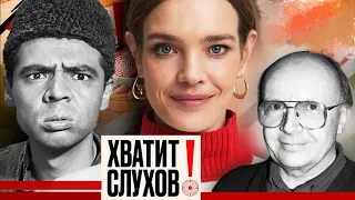 Хватит слухов! Санта-Барбара Натальи Водяновой, заброшенные могилы легенд СССР, звёздные комплексы