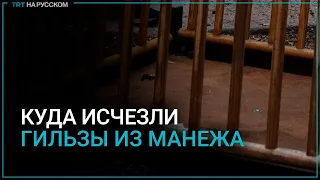 Илону Маску показали манеж с израильскими гильзами?