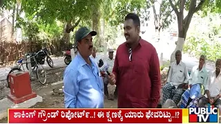 Bullet Reporter | ಶಿವಮೊಗ್ಗದಲ್ಲಿ ಈ ಬಾರಿ ತ್ರಿಕೋನ ಸ್ಪರ್ಧೆಯ ಕಮಾಲ್ |  Shivamogga Ground Report