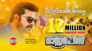 Masterpiece Mylanchi Song Official | Ft. Jassie Gift | Deepak Dev | Mammootty New movie