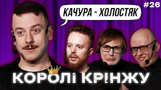 КАЧУРА НА ШОУ "ХОЛОСТЯК" х Загайкевич, Стенюк,  Качура, Ніконоров х Випуск #26