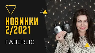 #ФАБЕРЛИК новинки 2-го Каталога. Тестирую парфюм, помады, тональный.